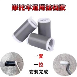 Universal Motorcycle Gear Lever Cover